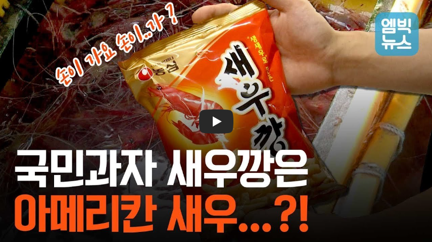  농심 새우깡 이물질 파동!! 일명 쥐머리 사건...!!/ 역사 속 오늘의 사건(2023.3.17.)