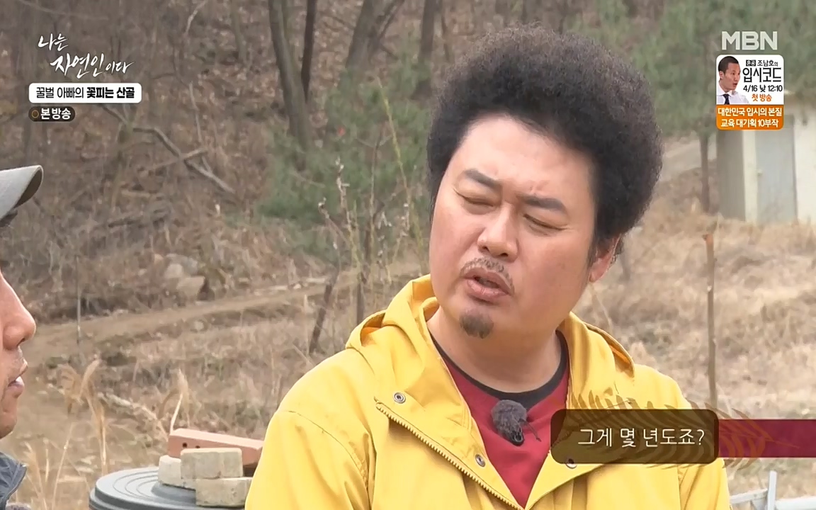 나는 자연인이다.E497.220414p-NEXT.mp4_20220414_182331.144.jpg