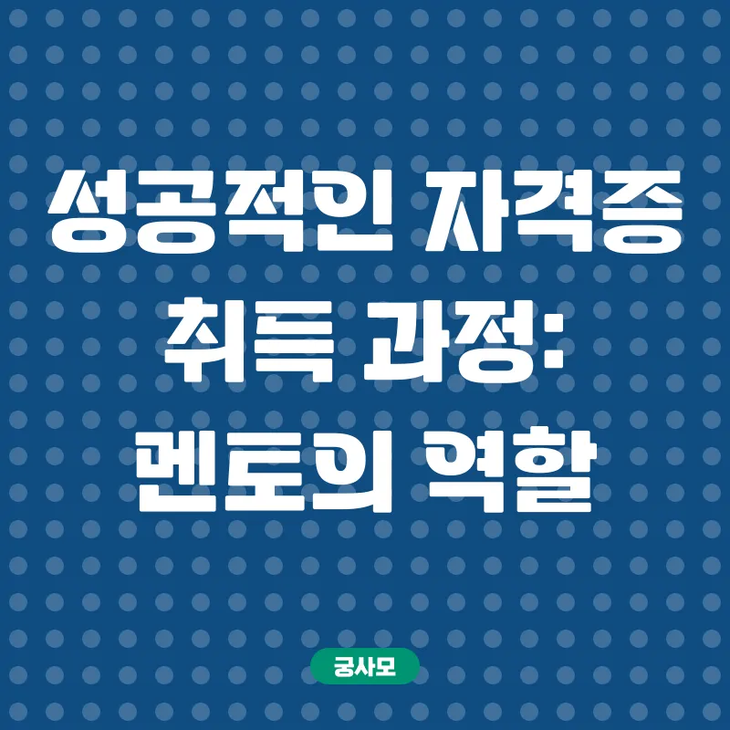 나무의사 자격증 취득_3