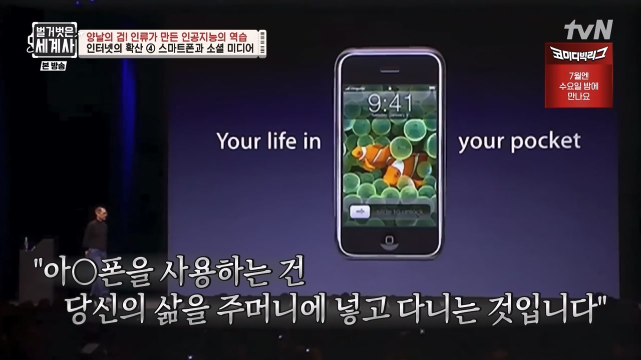 벌거벗은 세계사.E107.230712p-NEXT.mp4_20240210_212836.455.jpg