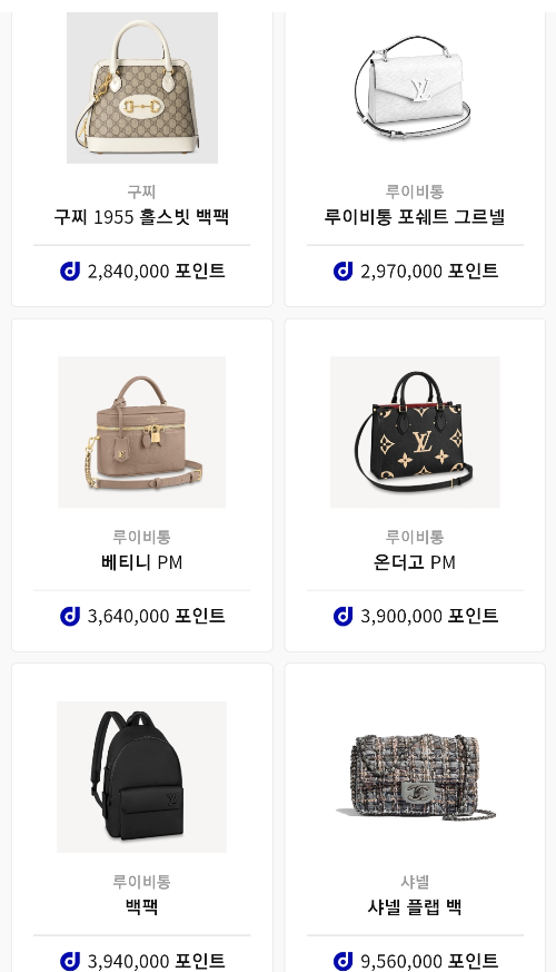 걸으면 돈이된다 캐시닥 앱테크 추천_11