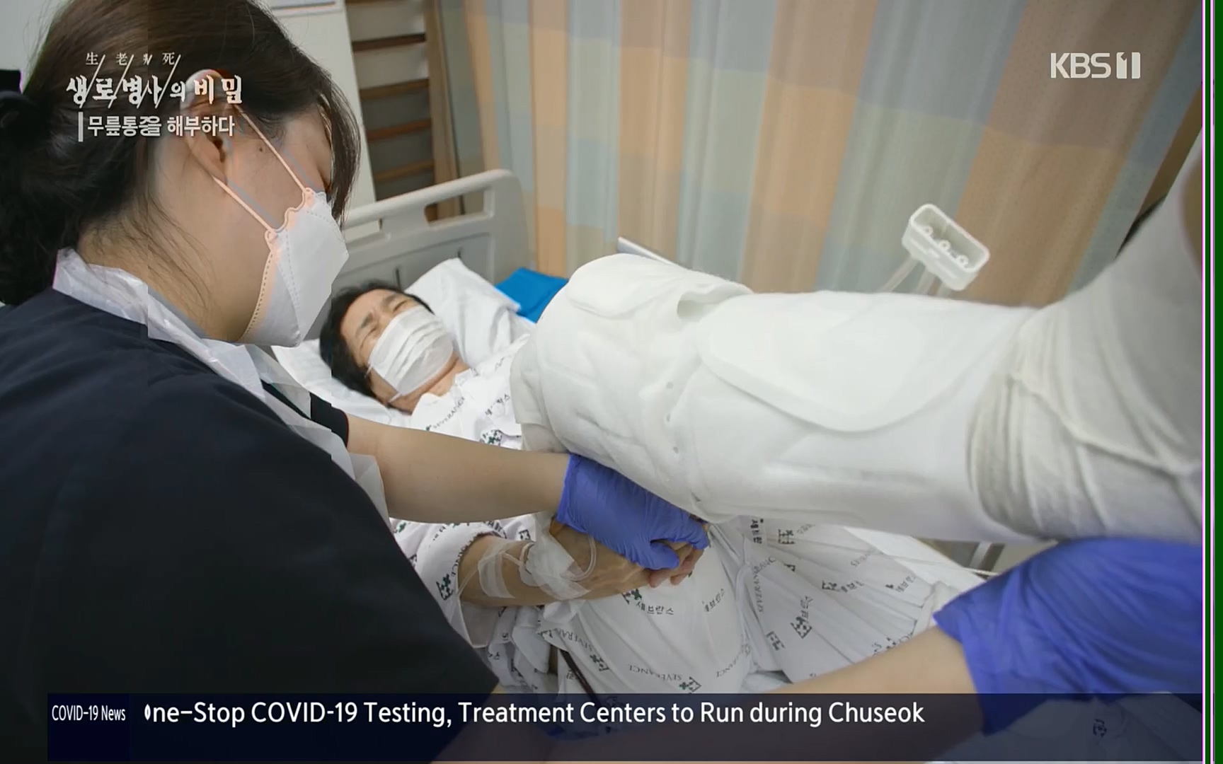 생로병사의 비밀.E834.220907p.H264-F1RST.mp4_20220908_210417.232.jpg