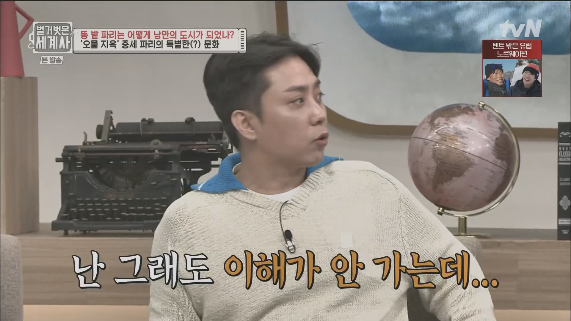 벌거벗은 세계사.E96.230425p.H264-F1RST.mp4_20231125_174353.196.jpg