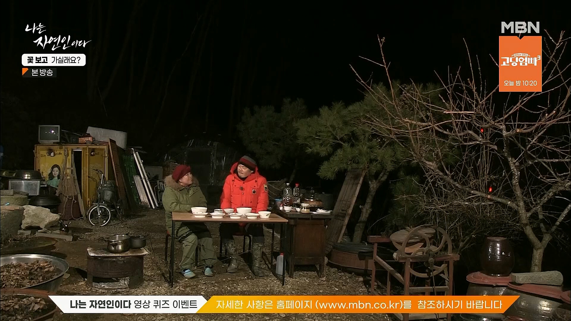 나는 자연인이다.E545.230315p.H264-F1RST.mp4_20230316_212116.458.jpg