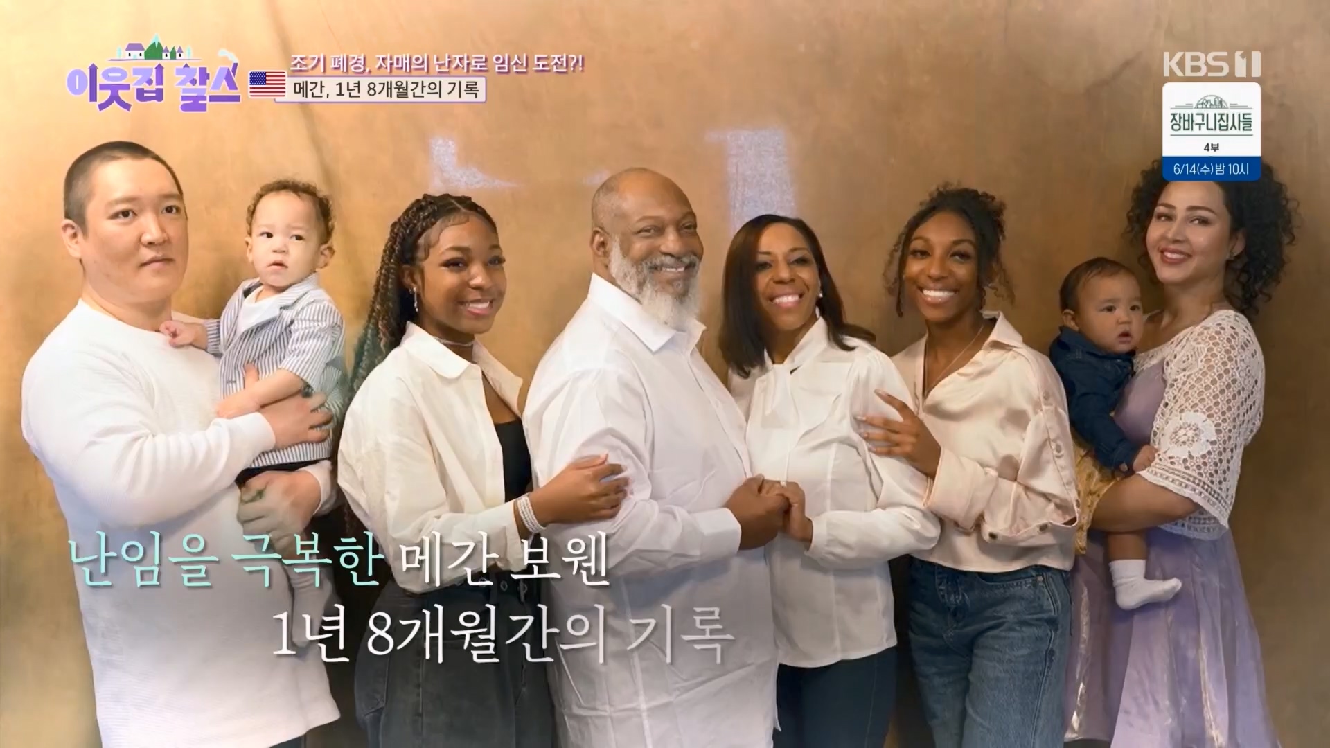 이웃집 찰스.E389.230530p.H264-F1RST.mp4_20230601_205000.356.jpg