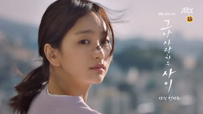 원진아