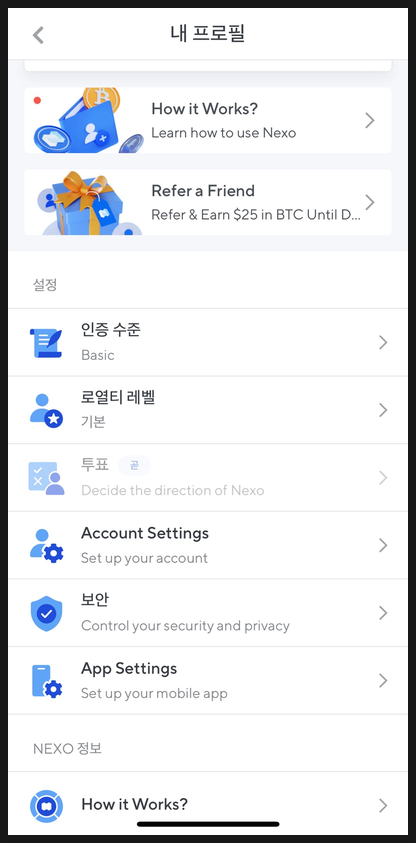 넥소 리플 , (NEXO)에 스테이킹 하기 8