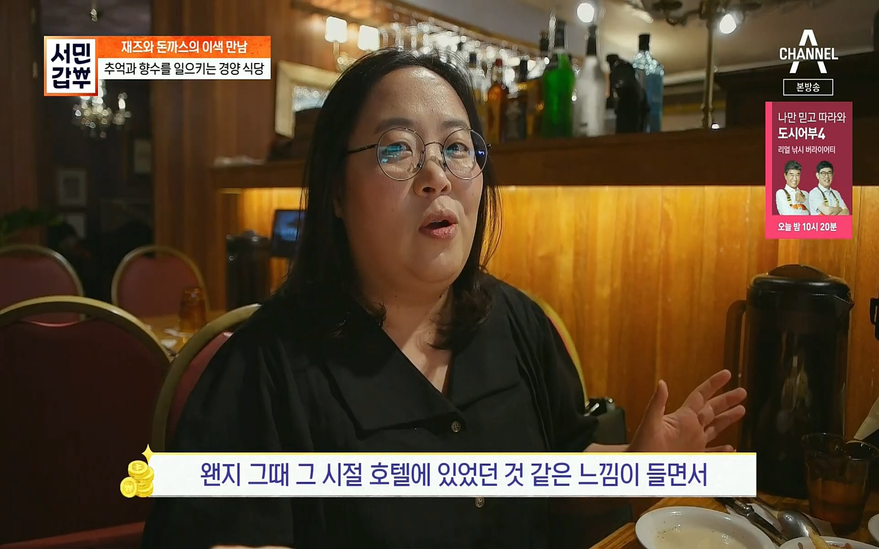 서민갑부.E397.220820p.H264-F1RST.mp4_20220821_183557.172.jpg