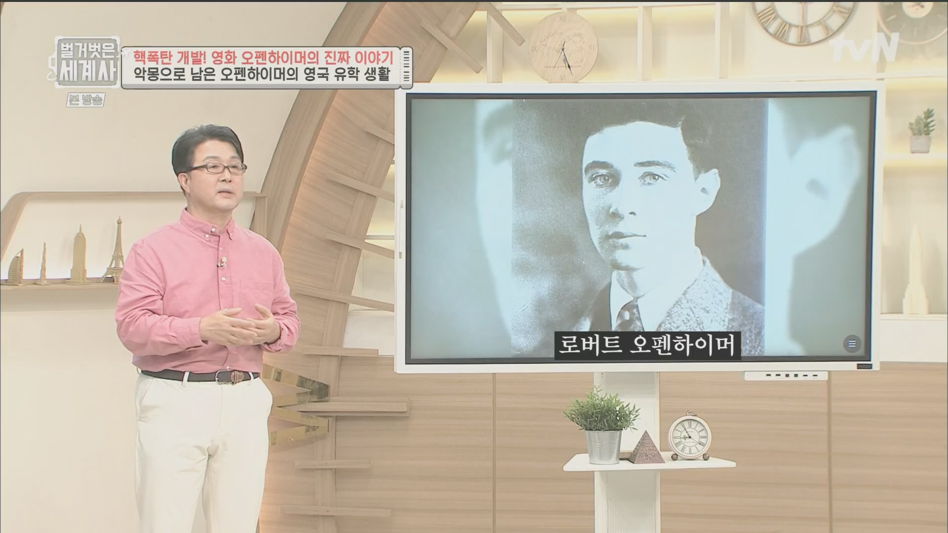 벌거벗은 세계사.E116.230912p.H264-F1RST.mp4_20240410_160904.920.jpg