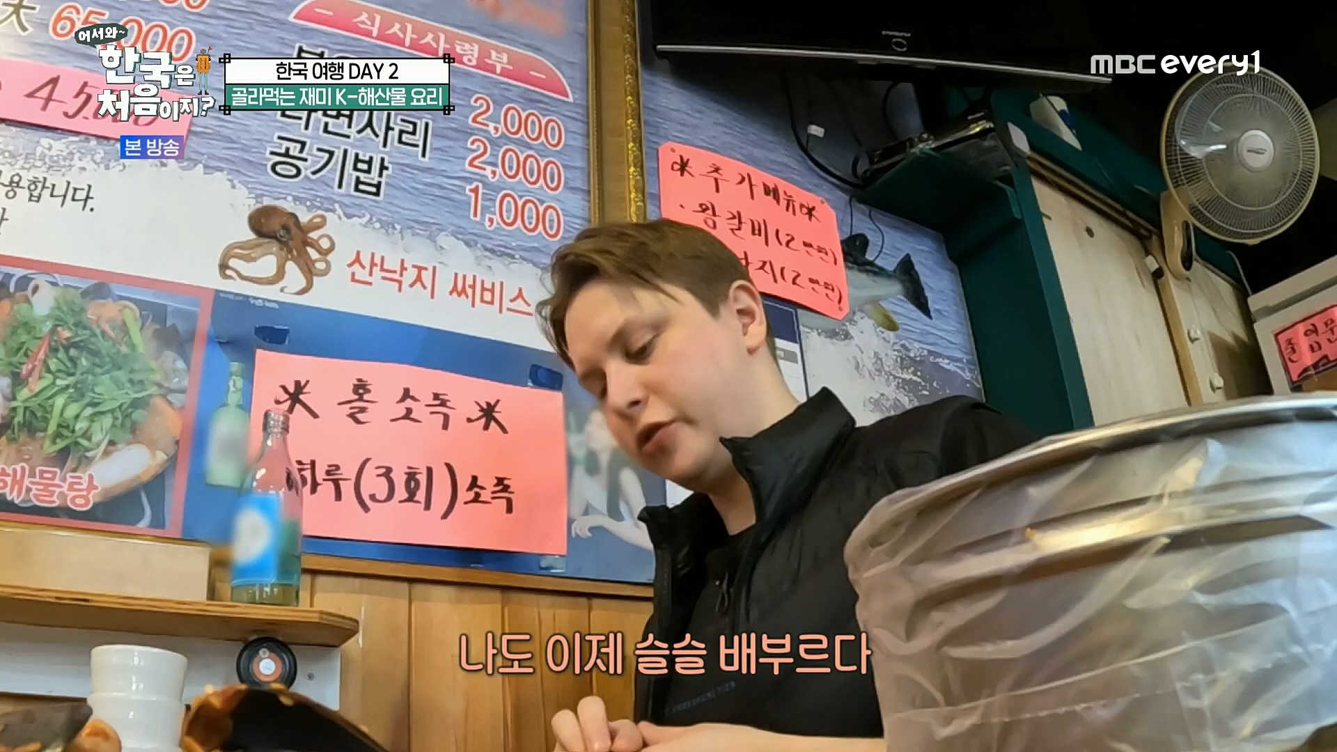 어서와~ 한국은 처음이지.E273.221208p.H264-F1RST.mp4_20221209_200220.666.jpg