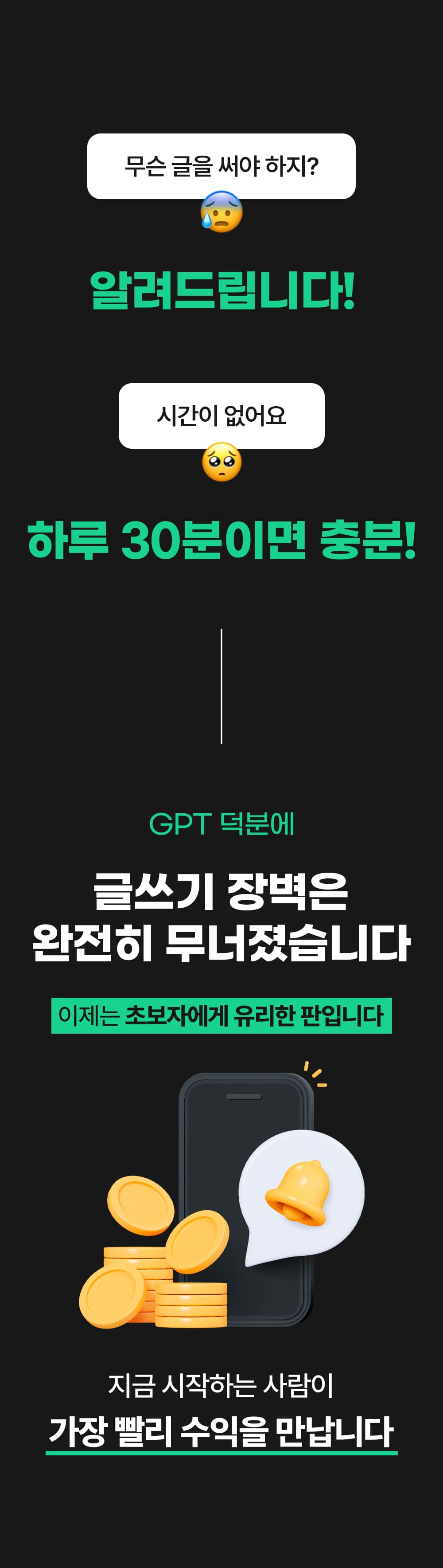 온라인건물주 수익창출 비밀 폭로