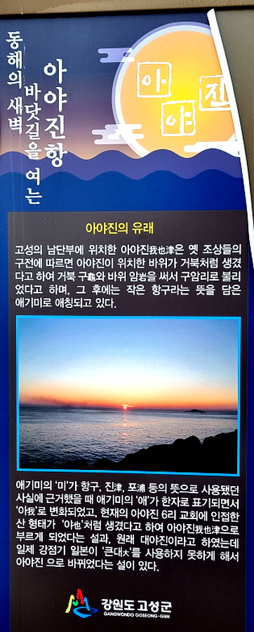 아야진항 이미지