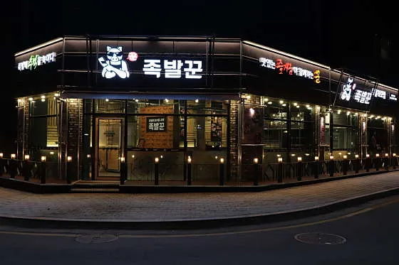 양마루 양꼬치&양갈비 이미지