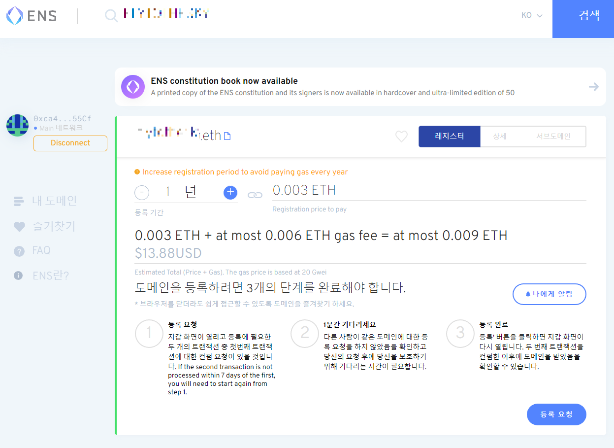 키워드 검색 후 등록요청