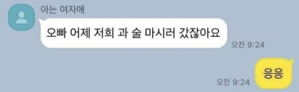 과 애들 앞에서 00한게 본인인줄 모르고 소문내고 다니는 여대생 최후…