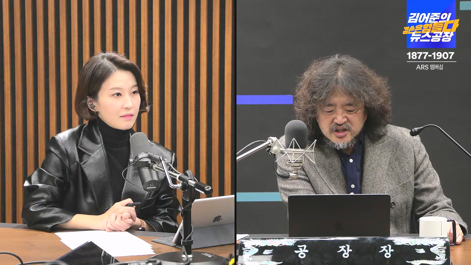 김어준의 겸손은힘들다 뉴스공장 2024년 11월 27일 수요일 [노영희, 이명선, 이나영, 김성해, 겸손NSC, 박지원, 최배근, 박동희].mp4_20241127_154345.652.jpg
