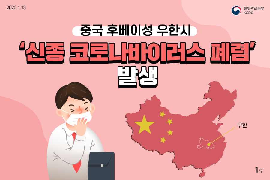  [청주 행정사] 신종코로나바이러스 전염병 대응 조치로 조기적응교육 및 취업교육 잠정중단
