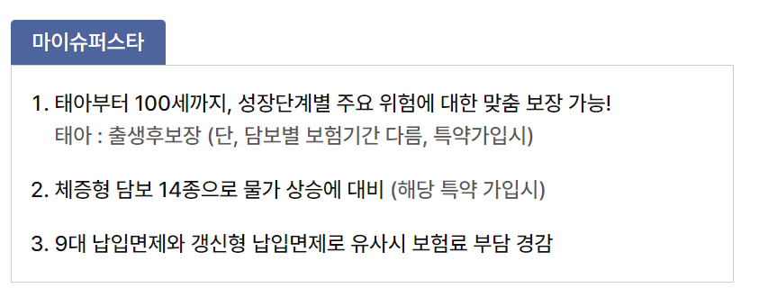  2023 태아보험 비교 top 3 및 비용/가입시기 총정리!