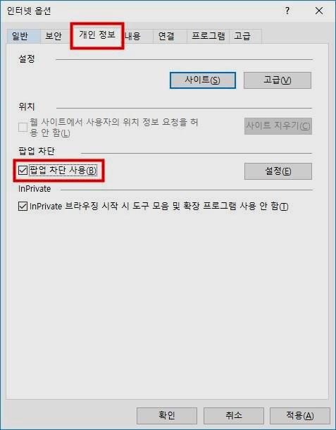 팝업광고 차단