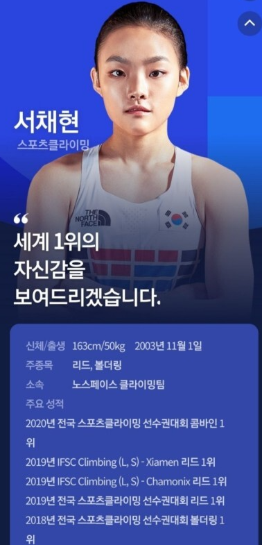 금메달-서채현