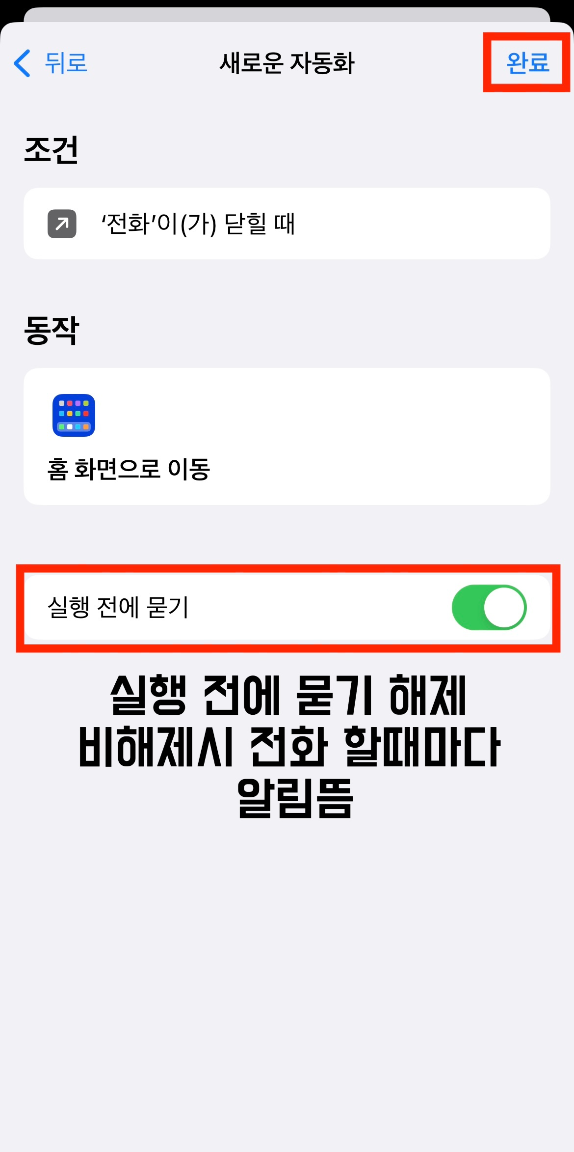 아이폰 통화 실수