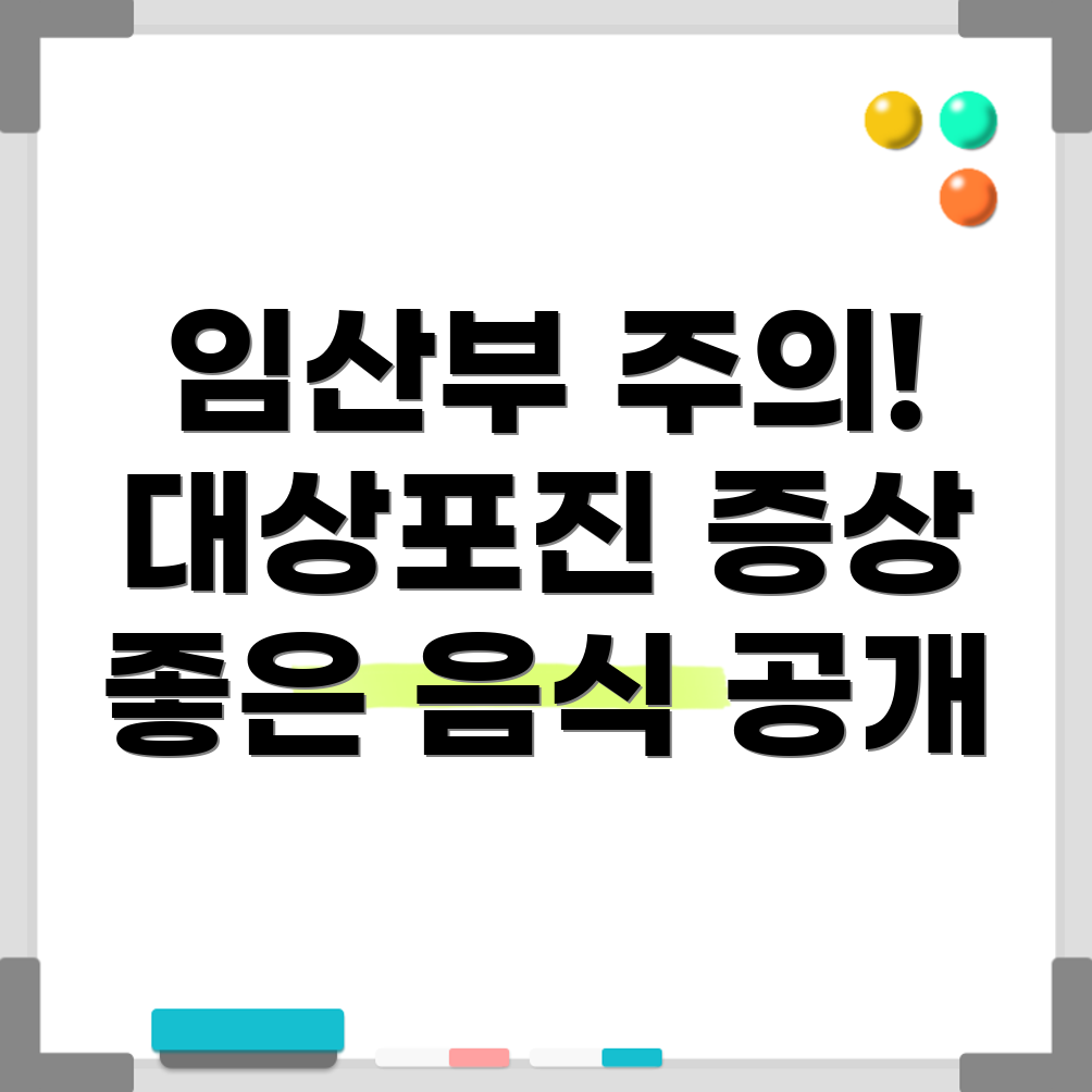 임산부 대상포진