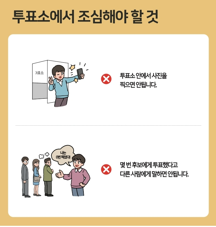 선거-개표-방송-중계보기-KBS-MBC-SBS-JTBC-8