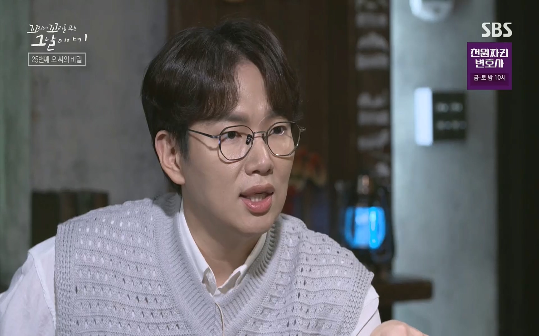 꼬리에꼬리를무는그날이야기.E47.220929p.H264-F1RST.mp4_20221001_165351.051.jpg