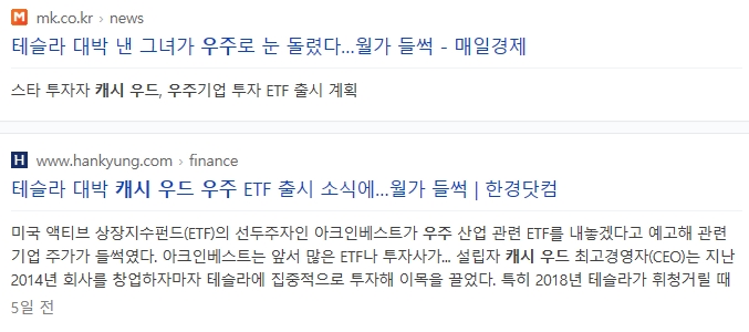 위성 캐시우드의 ARKX 2