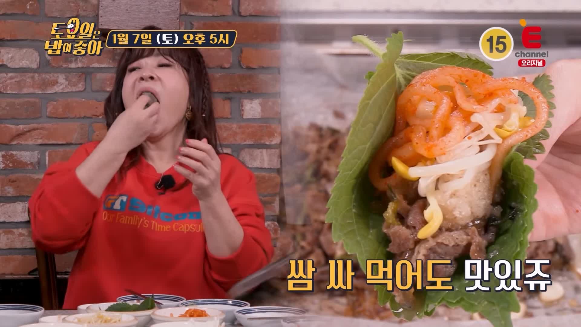 토요일은 밥이좋아 인천 경인교대역 오리 불고기 맛집 수제 간장양념과 부드러운 오리고기 곤드레밥 현지인 추천 토밥 좋아 방송정보