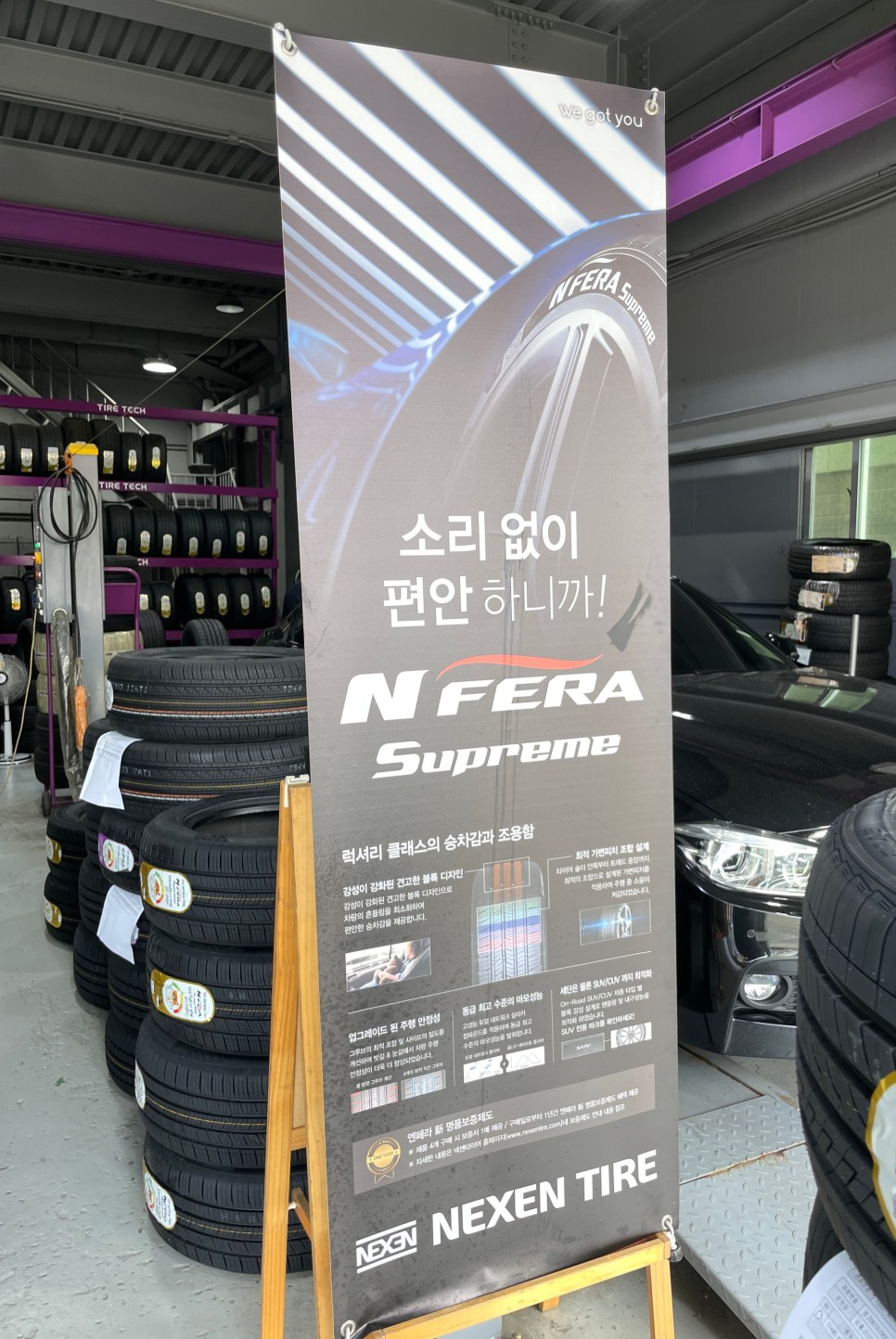 넥센타이어엔페라 슈프림 프리미엄 19