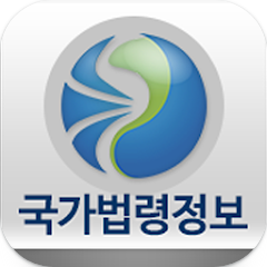 국가법령정보(Korea Laws) 앱, 법령, 판례 법령정보 검색하기