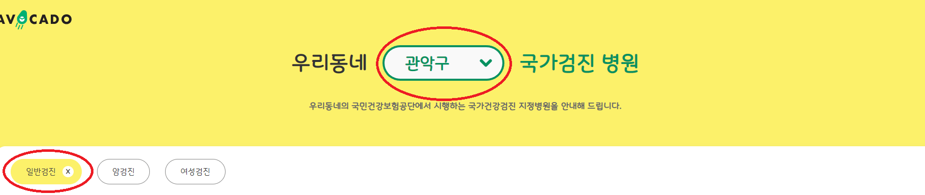 건강검진-위치찾기