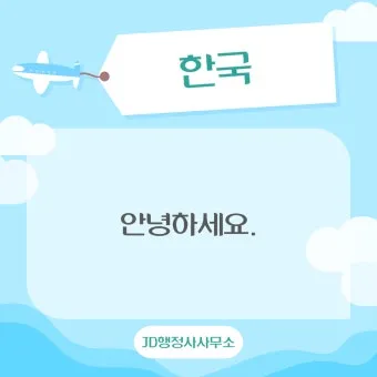 몽골 여행 인사말 안녕하세요 감사합니다 여행 회화_19