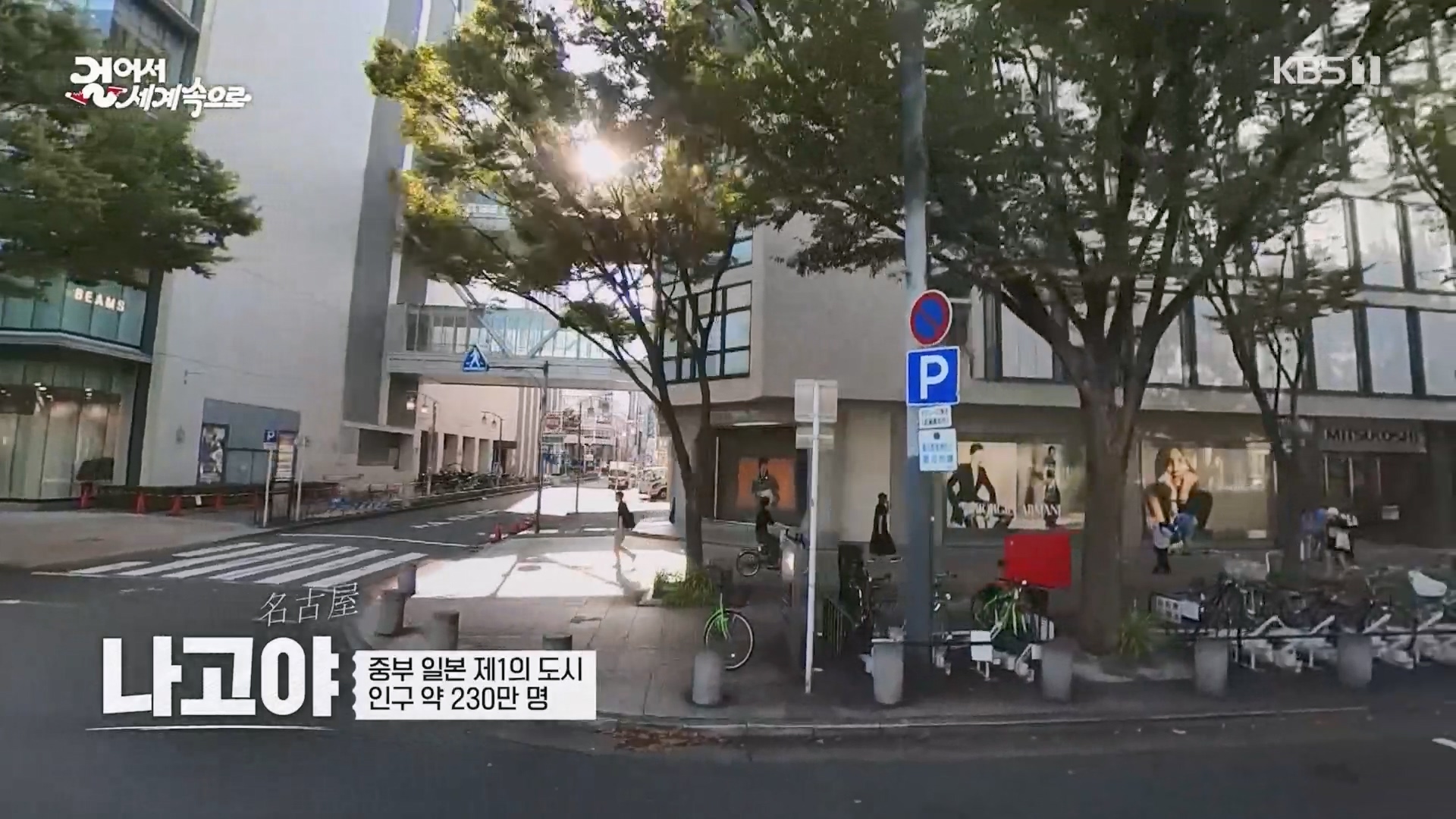걸어서 세계속으로.E814.231028p.H264-F1RST.mp4_20231029_170813.718.jpg