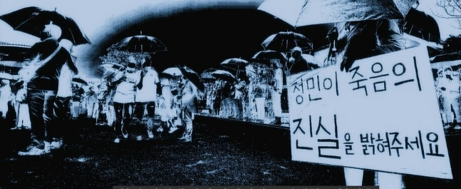 [사회고발] 권력의 힘에 빠져버린 한국인의 몹쓸 습성: 서이초 사망사건 ㅣ 손정민군 사망사건