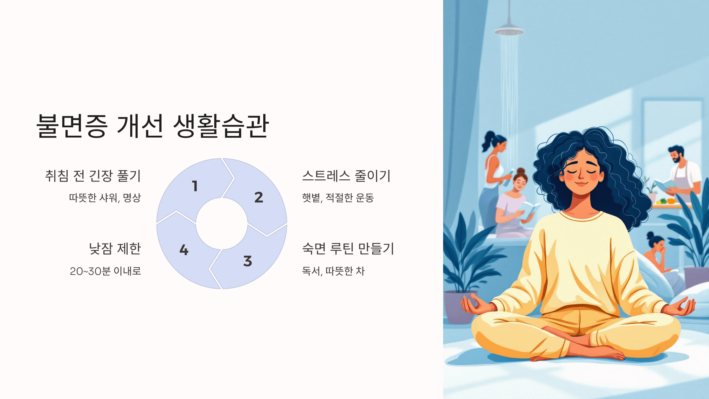 불면증과 관련된 사진입니다.