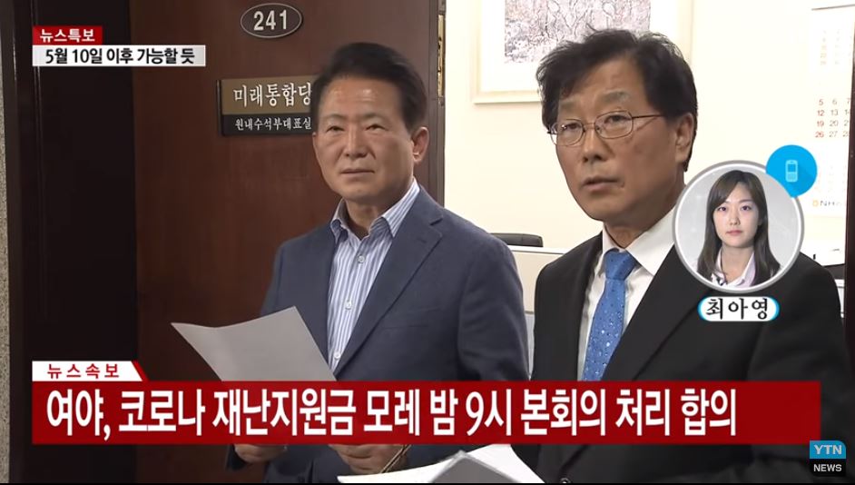  전국민 재난지원금 지급일 5월13일,지급 금액은 4인가족 100만원 3인가족 80만원