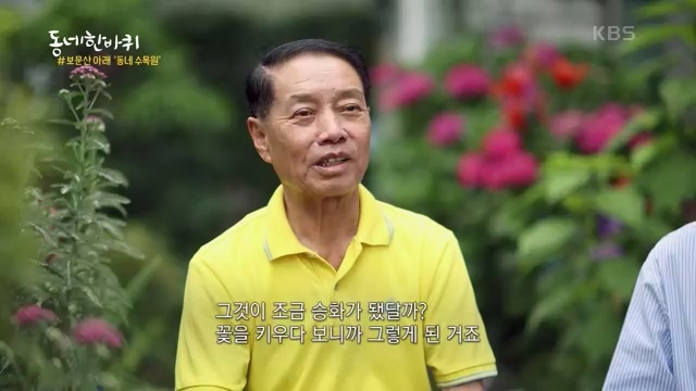 [229회] 동네 한 바퀴 - KBS229회] 동네 한 바퀴.ts_20230807_211855.844.jpg