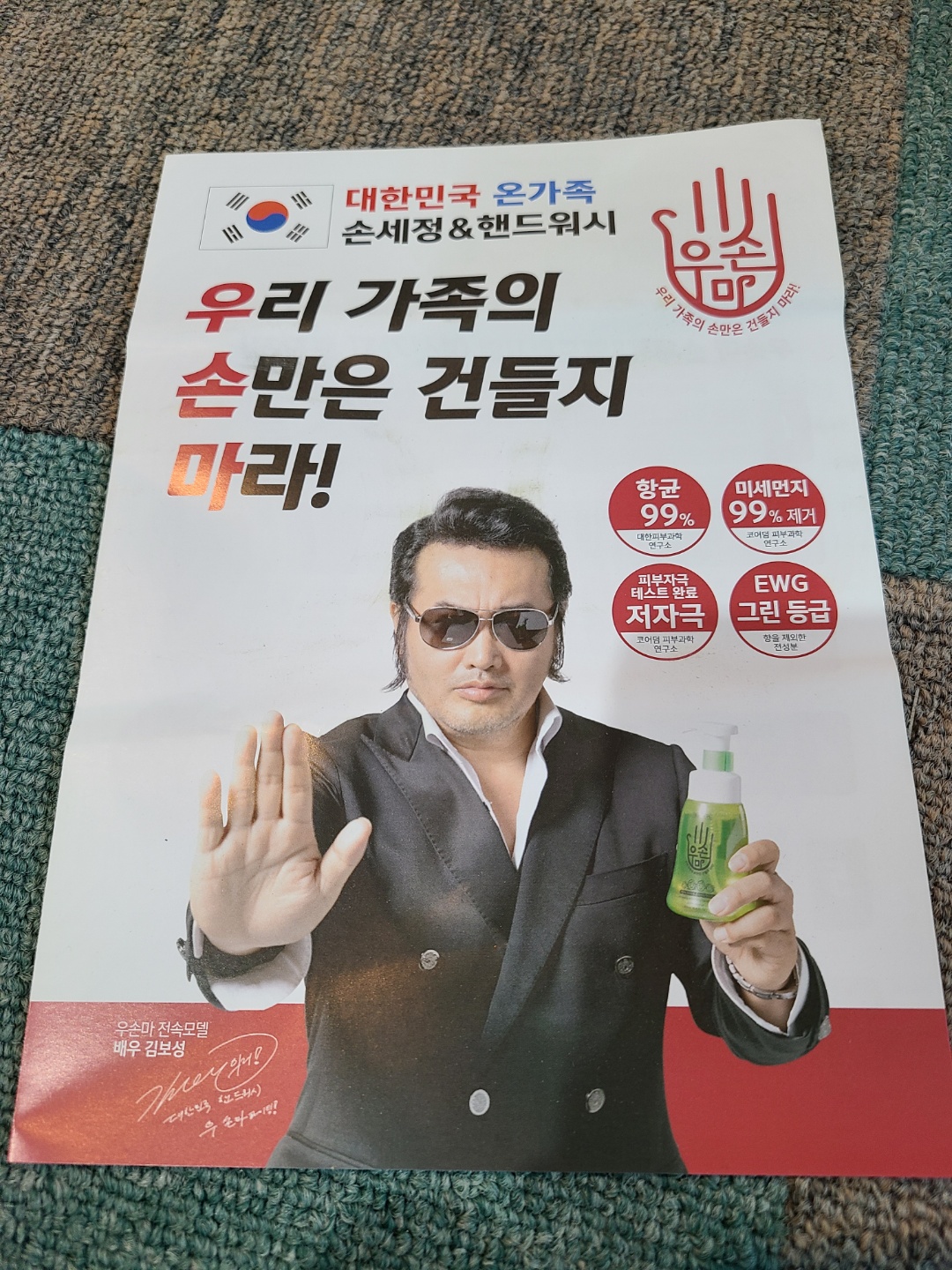  가성비 손세정제 "우손마 손세정제" 후기!!