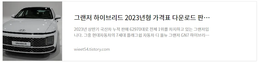 그랜저 하이브리드 바로보기