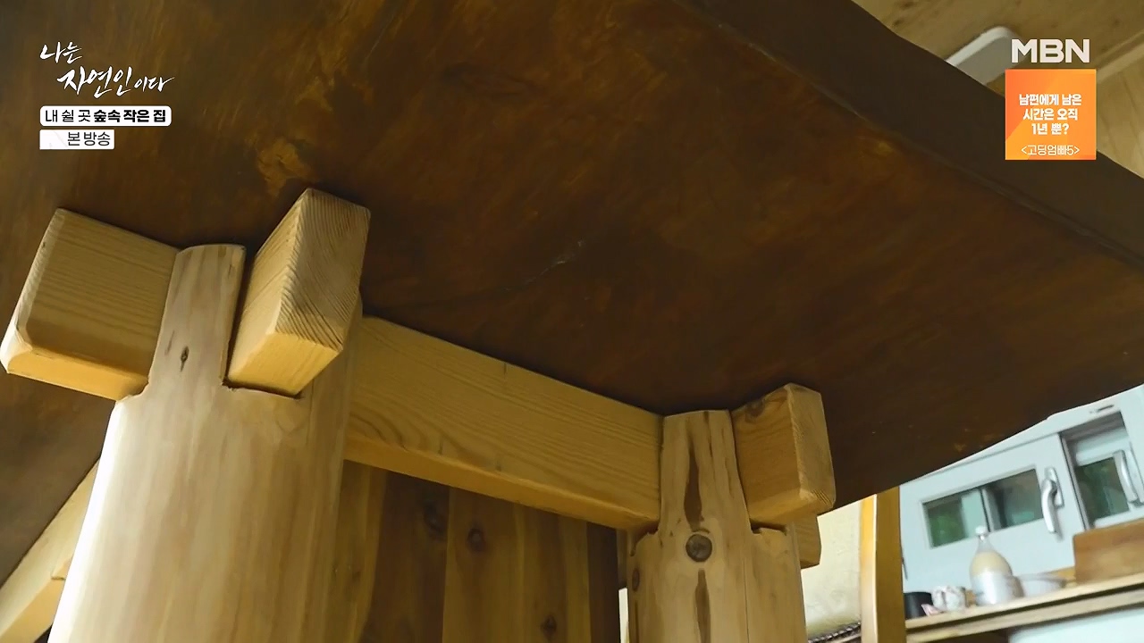 나는 자연인이다.E613.240711p-NEXT.mp4_20240711_195255.782.jpg