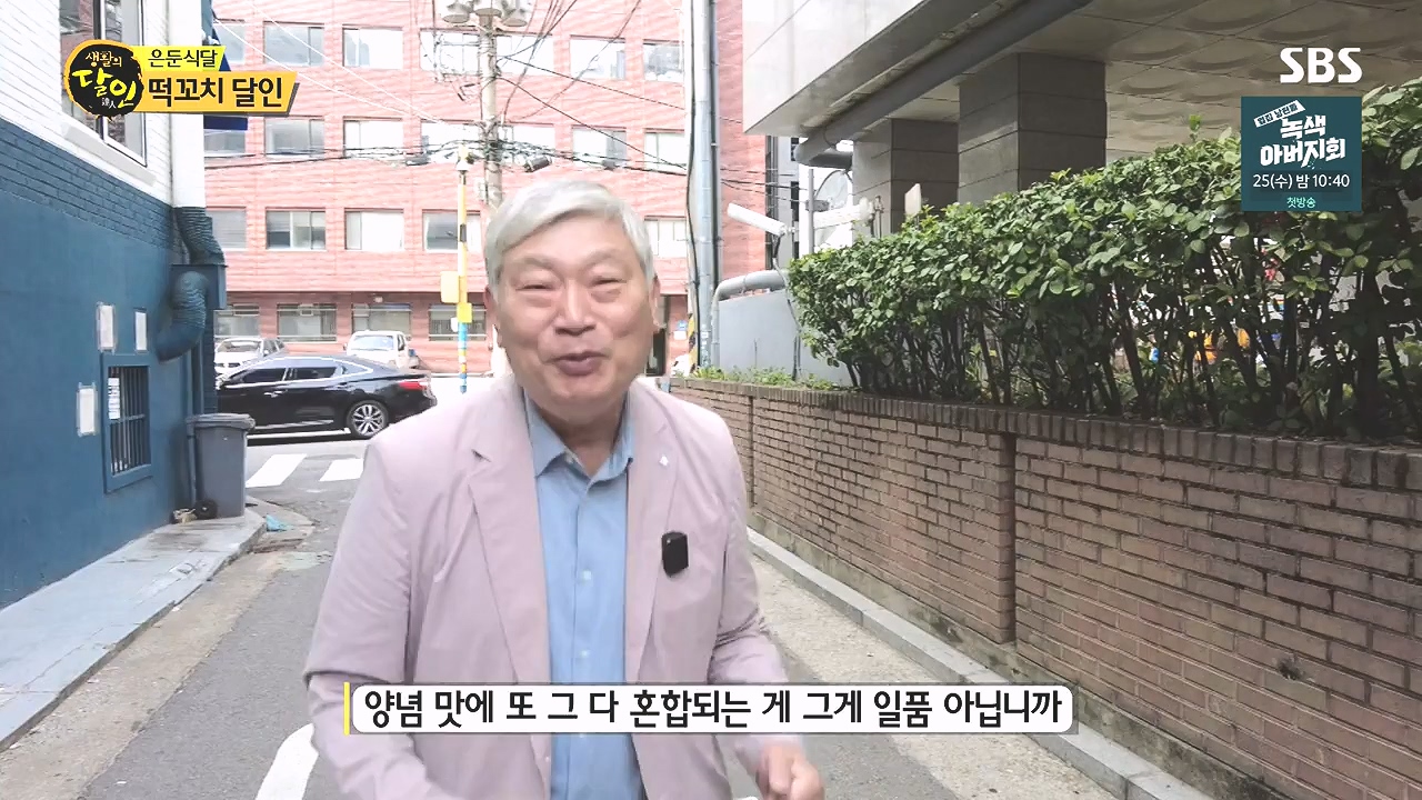 생활의 달인.E908.231017p-NEXT.mp4_20231017_202205.042.jpg