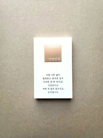 클라이언트 감사 인사 메시지 작성 방식으로 신뢰도를 높이는 완벽한 인사말 예시 5가지_23