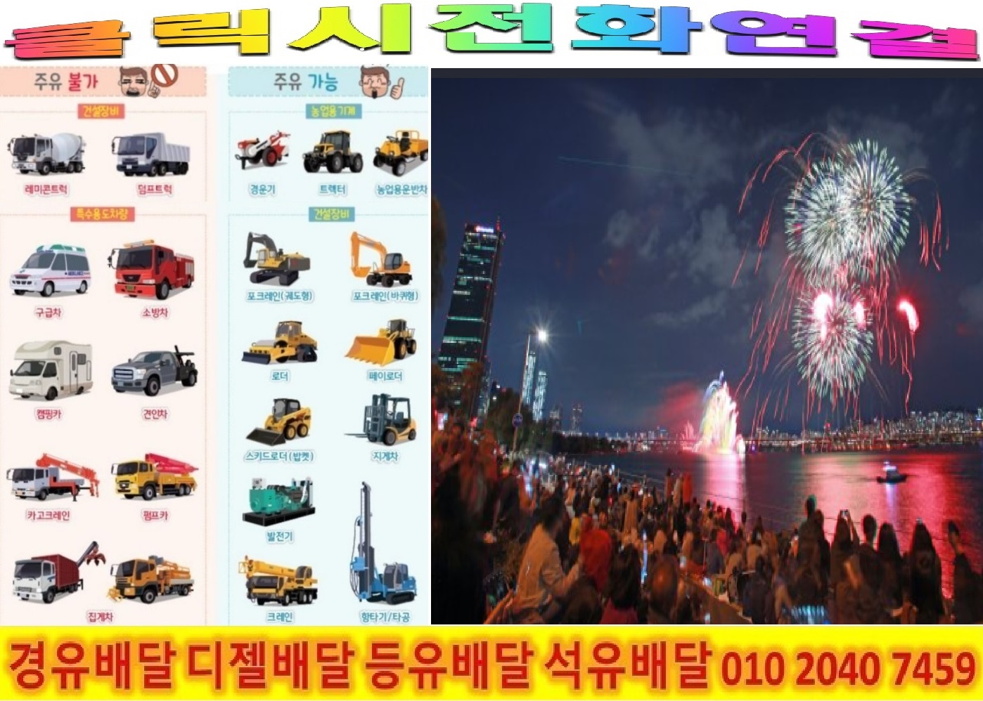  <국제유가 동향>17/12/5일 여주시 경유배달 금사면 경유배달 하호리 경유배달 금사리 경유배달 외평리 경유배달