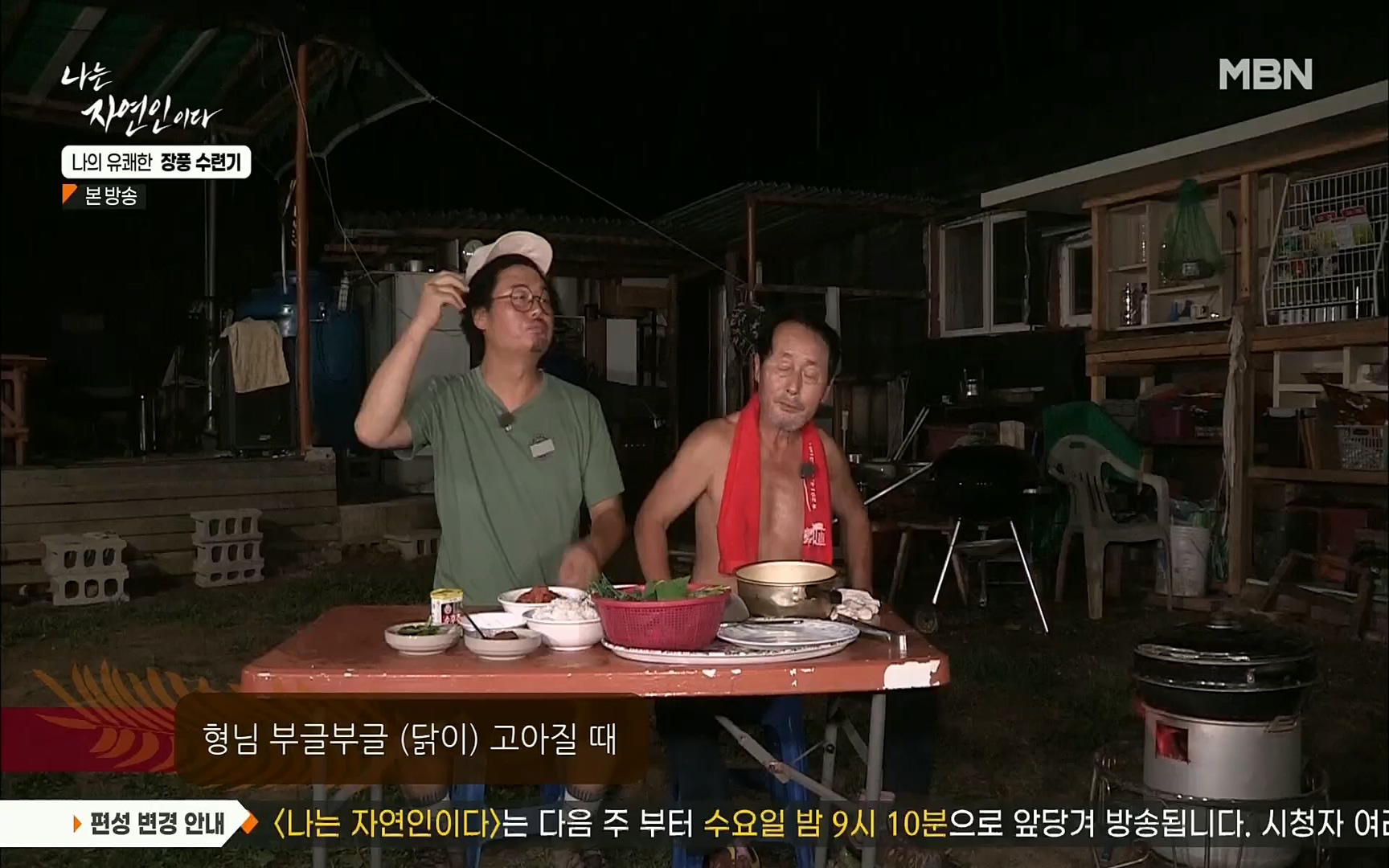 나는 자연인이다.E517.220831p.H264-F1RST.mp4_20220901_201007.370.jpg