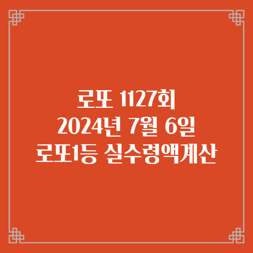 황금대박점 이미지