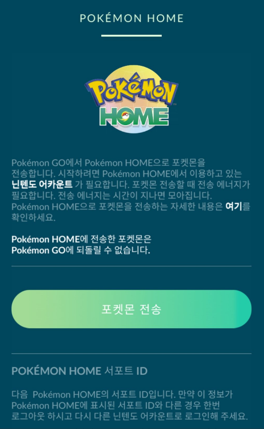 날으는물고기 :: 포켓몬고 이로치 멜탄(멜메탈) 빨리 얻는 방법 (이상한상자 사용법) 날으는물고기 :: 포켓몬고 이로치 멜탄(멜메탈) 빨리 얻는 방법 (이상한상자 사용법)
