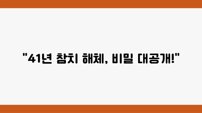 참치 해체 명인의 꿀팁