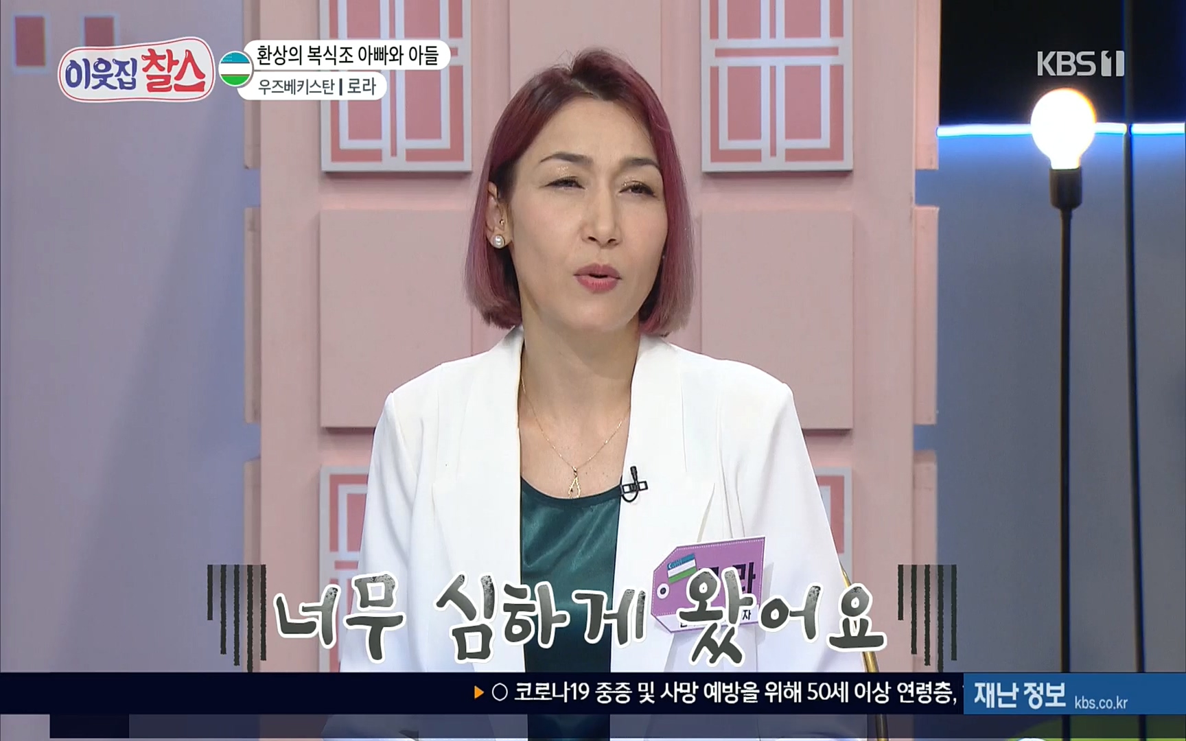 이웃집 찰스.E350.220816p.H264-F1RST.mp4_20220817_205802.301.jpg